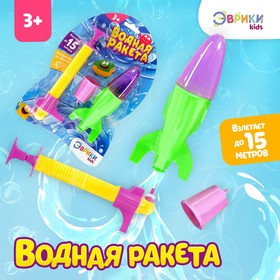ЭВРИКИ Игровой набор "Водная ракета"  цв. фиолетовый    №Sl-01925
