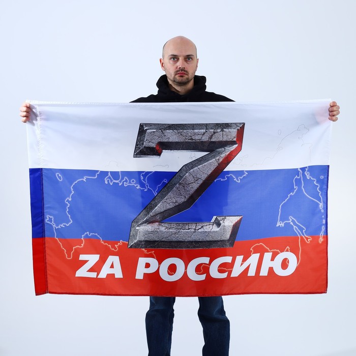 Флаг За Россию, размер 135 х 90 см. стакан граненый за россию герб и флаг