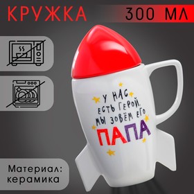 Кружка "Папа", 300 мл