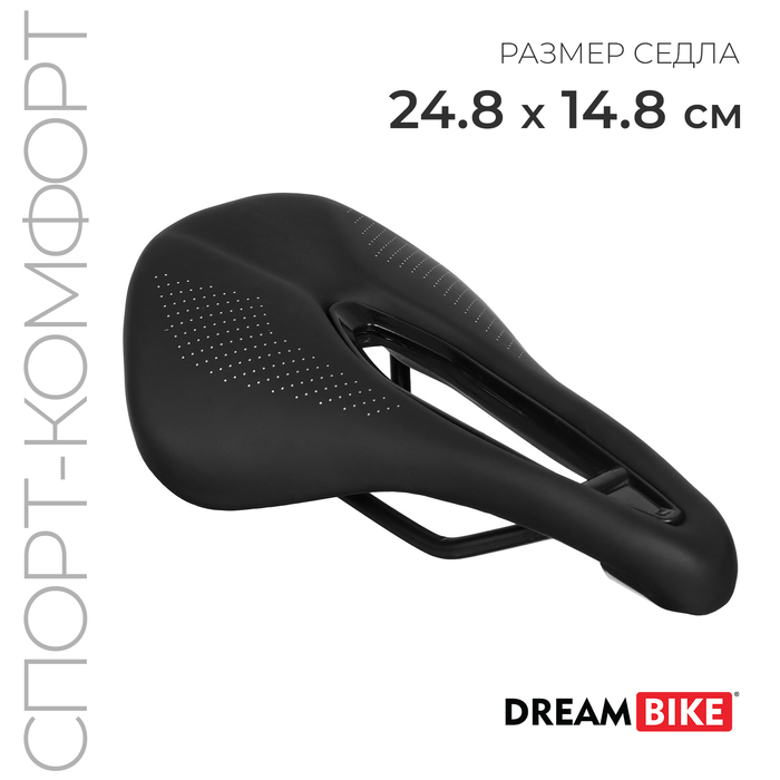 Седло Dream Bike, спорт-комфорт, цвет чёрный фото