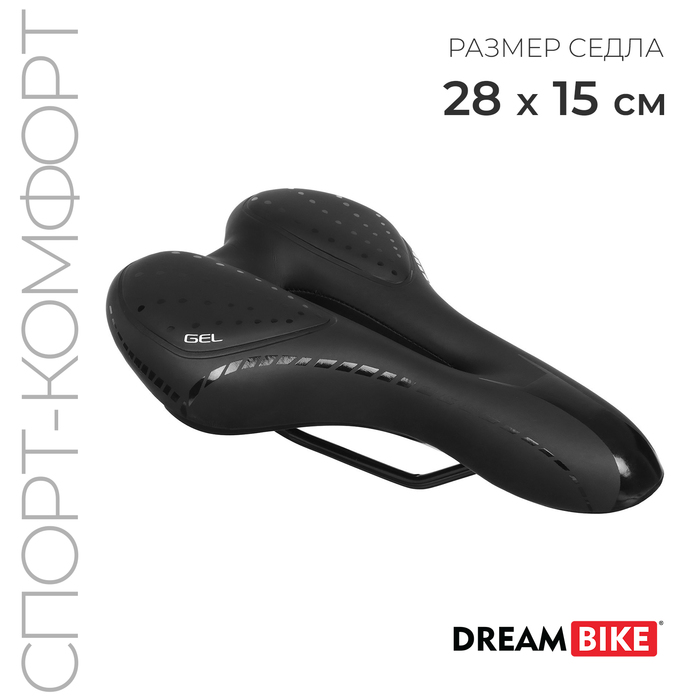 цена Седло Dream Bike, спорт-комфорт, цвет чёрный