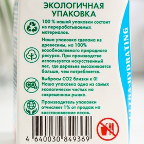 

Лосьон для тела Go Vegan натуральный "coconut milk macadamia oil", 250 мл