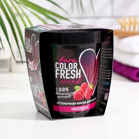 

Маска для волос "Fara", "Color Fresh", оттеночная, "ice sangria" бордо, 250 мл