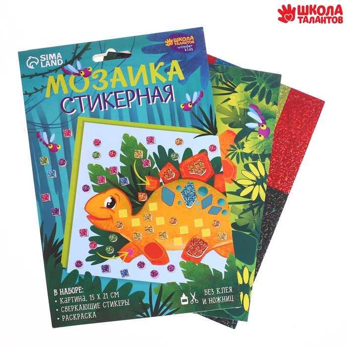 

Стикерная мозаика «Добрый динозавр»