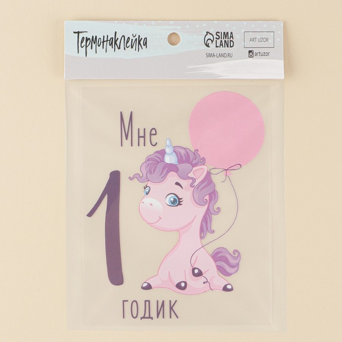 

Термонаклейка для текстиля «Праздник», 10.97 × 13,77 см