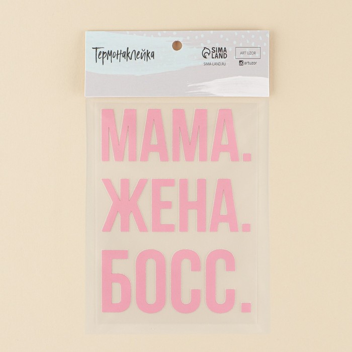

Термонаклейка для текстиля «Женщина», 8.97 × 12,27 см
