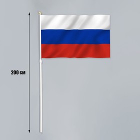 Держатель для флага выдвижной, пластиковый,  2 м