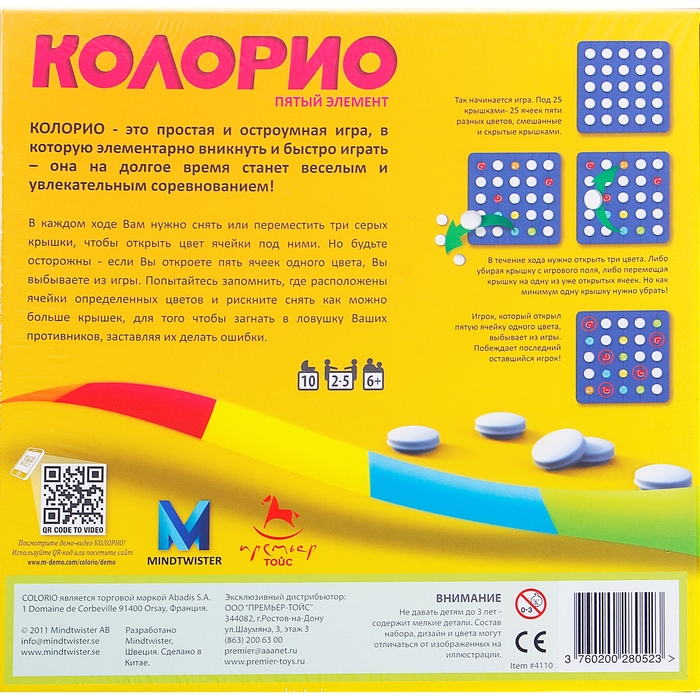 Настольная игра "КОЛОРИО"