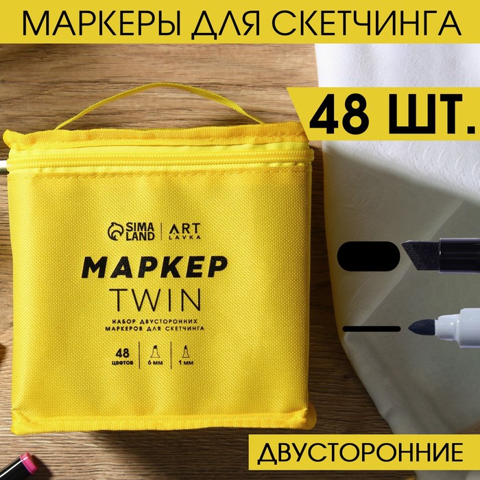 Маркеры художественные 2-х сторонние 48 цветов Basic colors pastel 1950₽