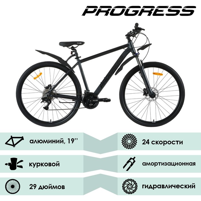 Велосипед Progress Anser HD RUS 29, рама 19