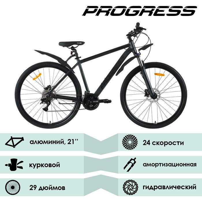 

Велосипед Progress Anser HD RUS 29, цвет чёрный матовый, р. 21"