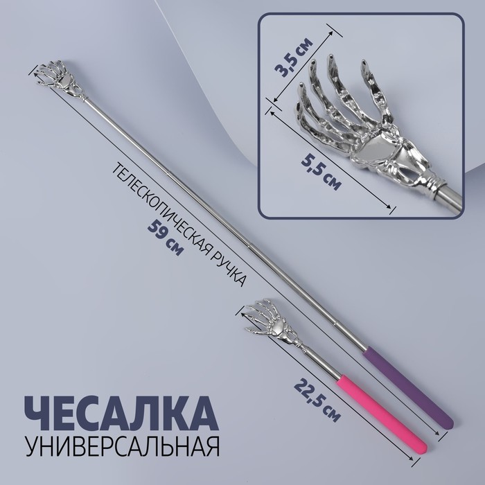 фото Массажёр - чесалка, с раздвижной ручкой, 22,5/59 см, цвет микс onlitop