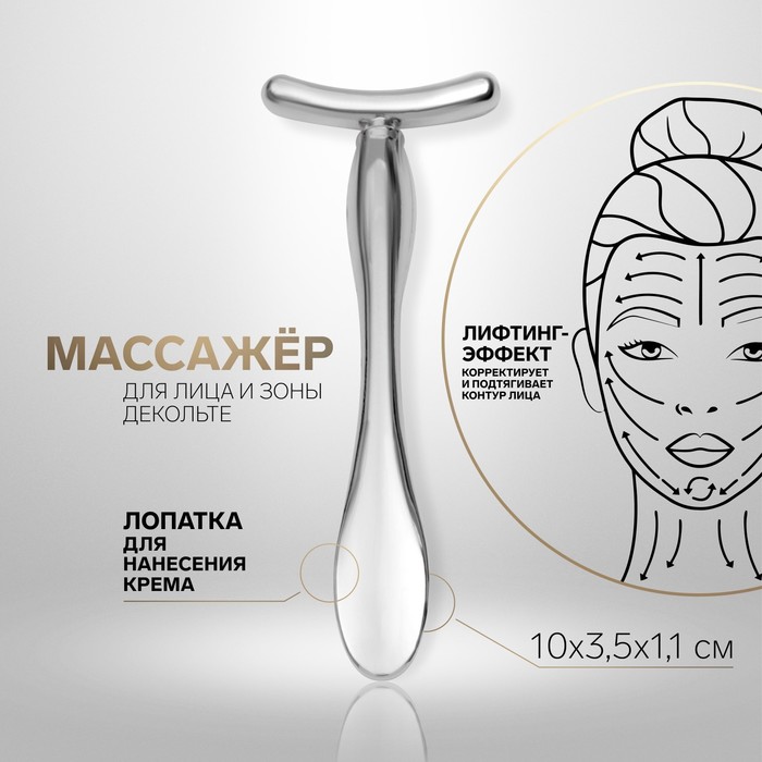 фото Массажёр д/лица и зоны декольте с лопаткой металл beauty face 10*3,5*1,1см серебр пакет qf queen fair