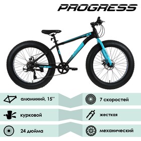 

Велосипед 24" Progress Romen MD RUS, цвет черный/голубой, размер рамы 15"