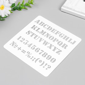 

Трафарет "Алфавит Английский" 15х15 см
