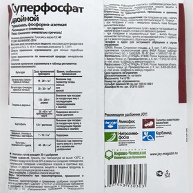 

Удобрение JOY Суперфосфат двойной, 1 кг