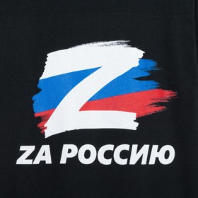 

Футболка «Za Россию», с символикой Z, размер 50, цвет чёрный