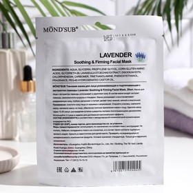 

Маска "MondSub" "Lavender Soothing Firming Facial Mask", тканевая для лица , 20 мл
