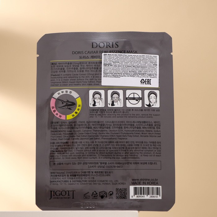

Маска "DORIS" "CAVIAR REAL ESSENCE MASK" для лица, тканевая, 25 мл