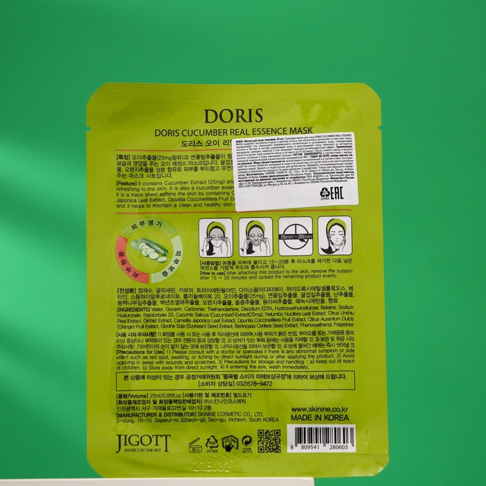 

Маска "DORIS", "CUCUMBER REAL ESSENCE MASK", для лица, тканевая, 25 мл