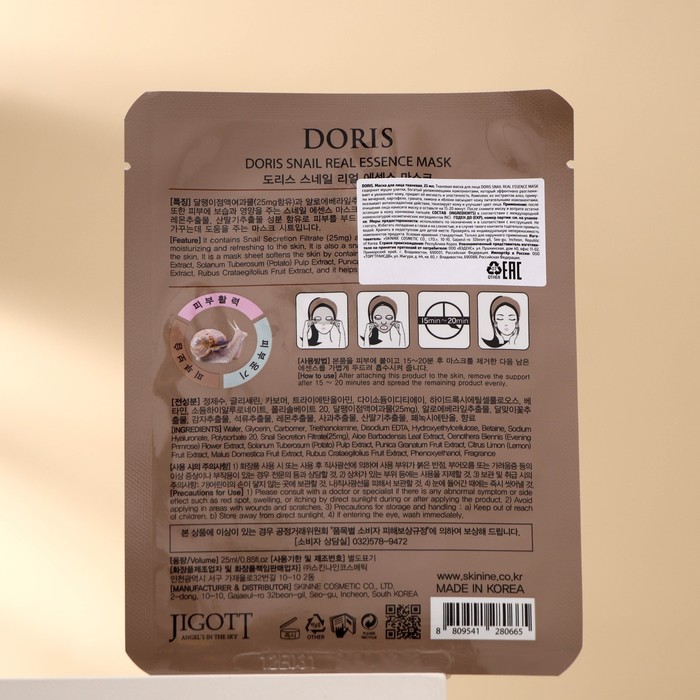 

Маска DORIS SNAIL REAL ESSENCE MASK, для лица, тканевая, 25 мл