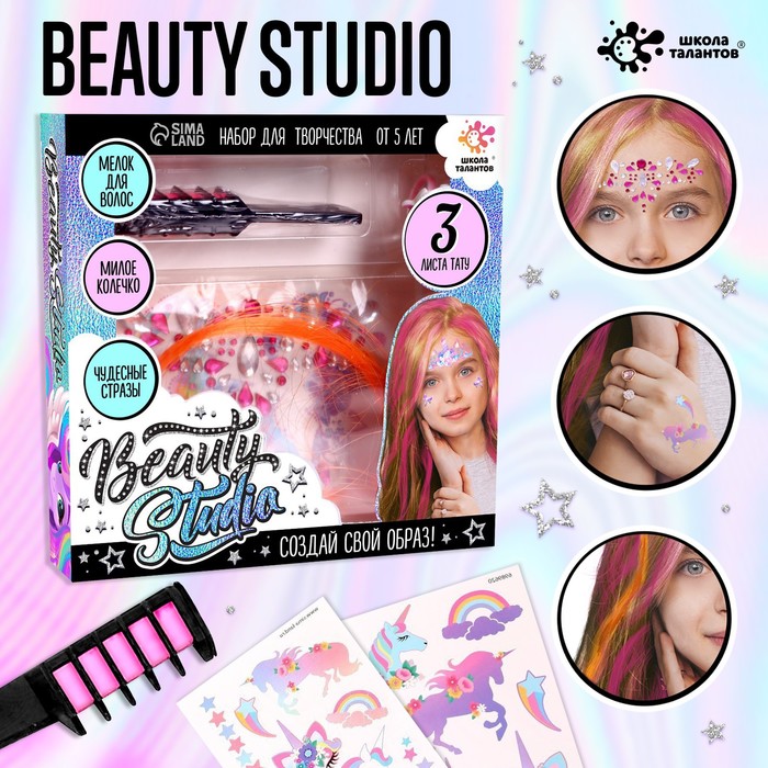 фото Набор с мелками для волос + тату «beauty studio» школа талантов