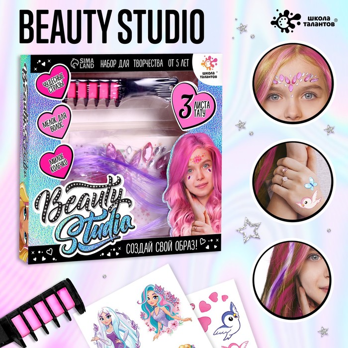 фото Набор с мелками для волос + тату «beauty studio» школа талантов