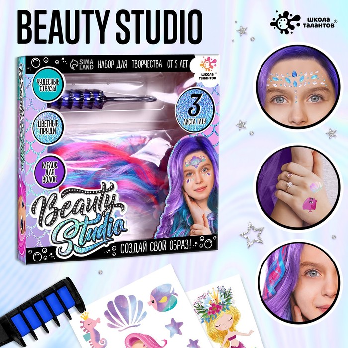 фото Школа талантов набор с мелками для волос + тату "beauty studio"