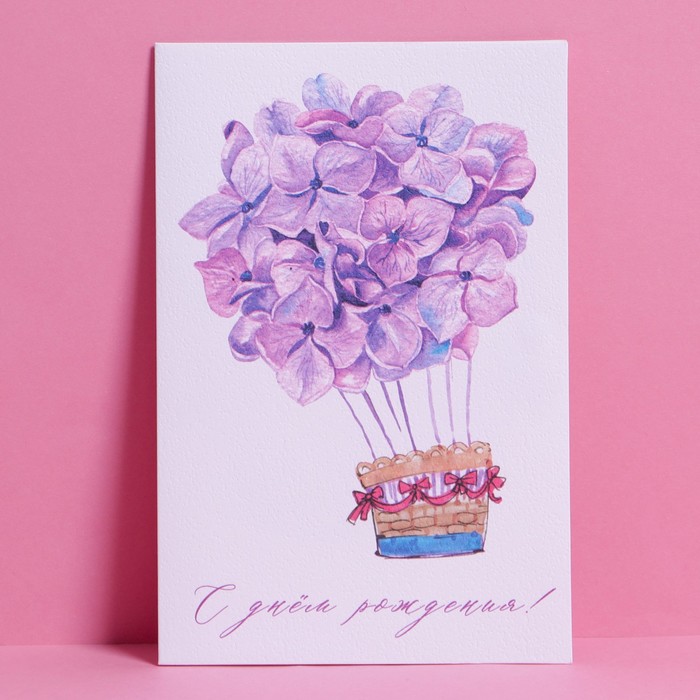 Открытка «С днём рождения», акварельный картон, 12 × 18 см открытка счастья в каждом дне акварельный картон 12 × 18 см