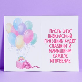 

Открытка «Прекрасный праздник», акварельный картон, 12 × 18 см