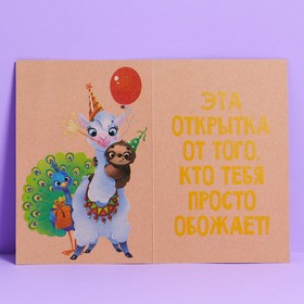 

Открытка «День рождения», крафт, 12 × 18 см
