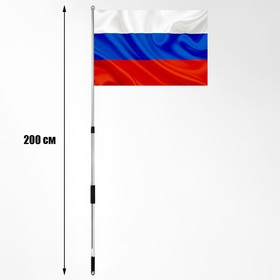 Держатель для флага выдвижной, металлический, 2 м