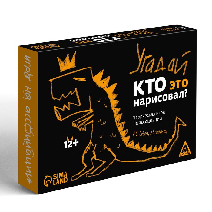 Творческая игра «Угадай, кто это нарисовал» на ассоциации, 12+