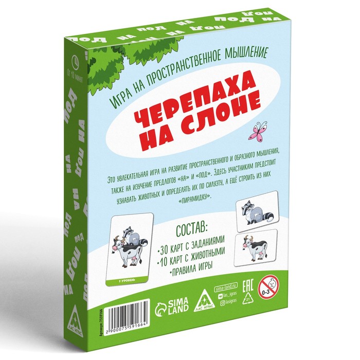 Игра на пространственное мышление «Черепаха на слоне», 3+