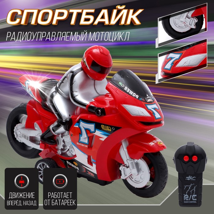 Мотоцикл радиоуправляемый «Спортбайк», работает от батареек, цвет красный цена и фото