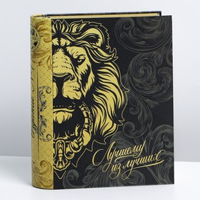 

Жестяная книга «Лучшему из лучших»