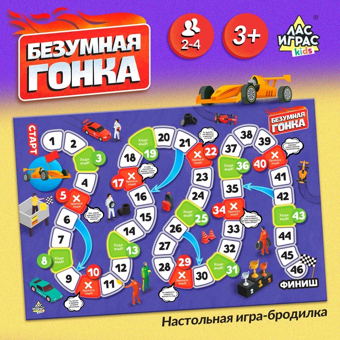 Настольная игра-бродилка «Безумная гонка» лас играс kids настольная игра бродилка безумная гонка