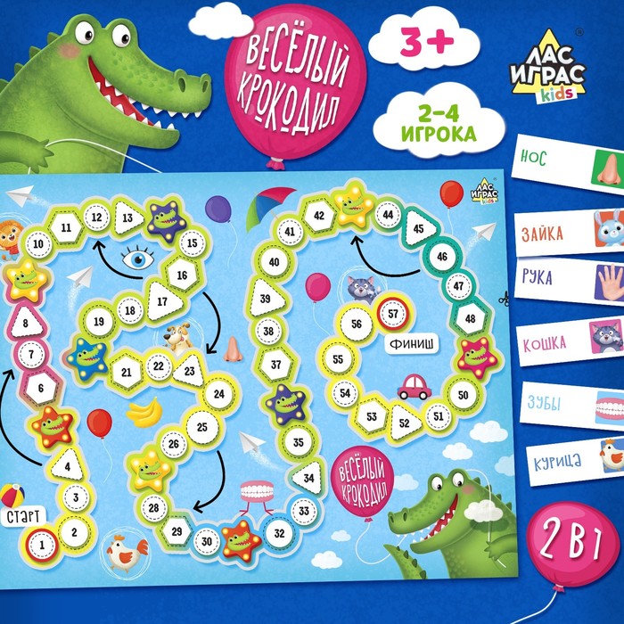 Настольная игра-бродилка «Веселый крокодил» настольная игра бродилка эра динозавров