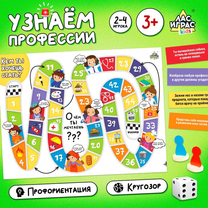 Настольная игра-бродилка «Узнаем профессии» дитон детская настольная игра бродилка маугли