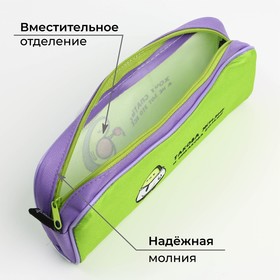 

Пенал ArtFox STUDY «Хочу спать», авокадо, 20 х 8 х 4 см