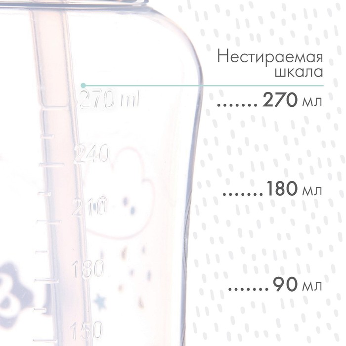 Поильник с трубочкой, 270 мл.