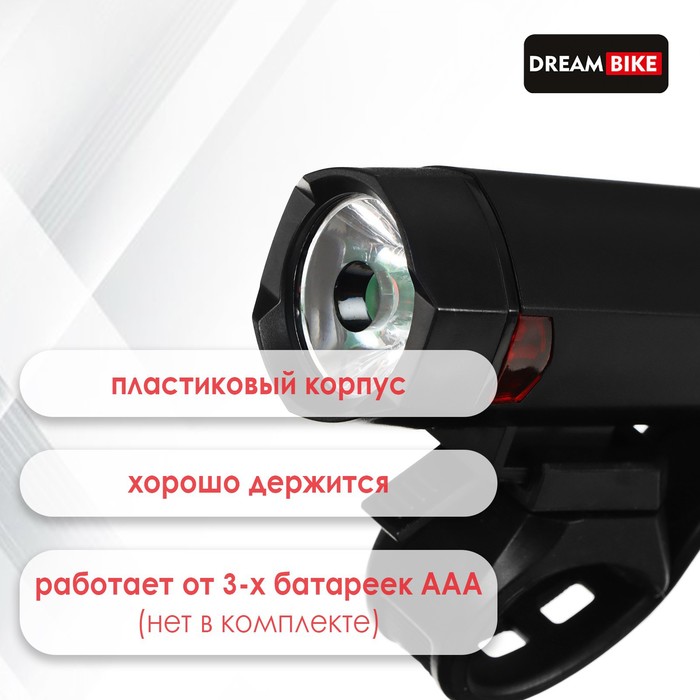 фото Фонарь велосипедный dream bike jy-7058, передний, 1 диод, 2 режима