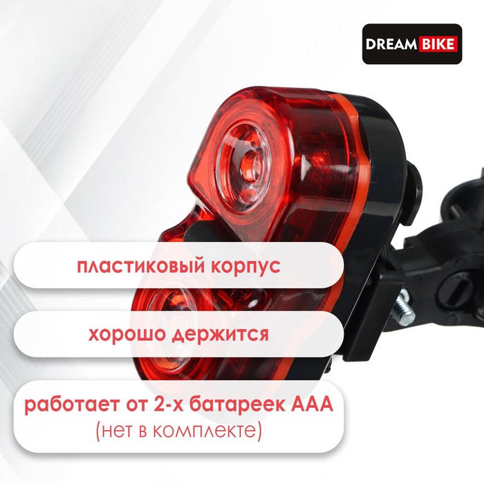 фото Фонарь велосипедный dream bike jy-528-1, задний, 2 диода, 2 режима