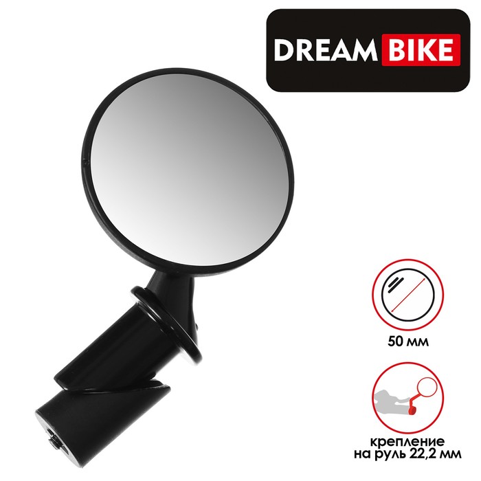 Зеркало заднего вида Dream Bike dream bike зеркало заднего вида dream bike цвет красный