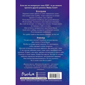 

Потерянные души. Когда ты вернешься ко мне (#2). Скотт Э.