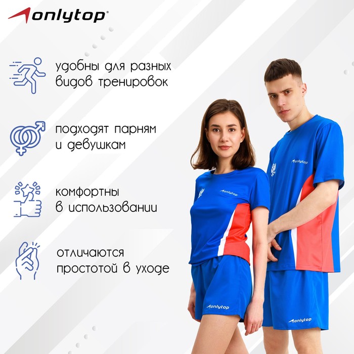 Шорты спортивные ONLYTOP unisex blue, размер 42