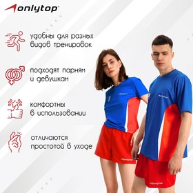 

Шорты спортивные ONLYTOP unisex red, размер 46