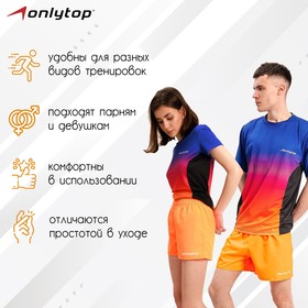 

Шорты спортивные ONLYTOP unisex orange, размер 46