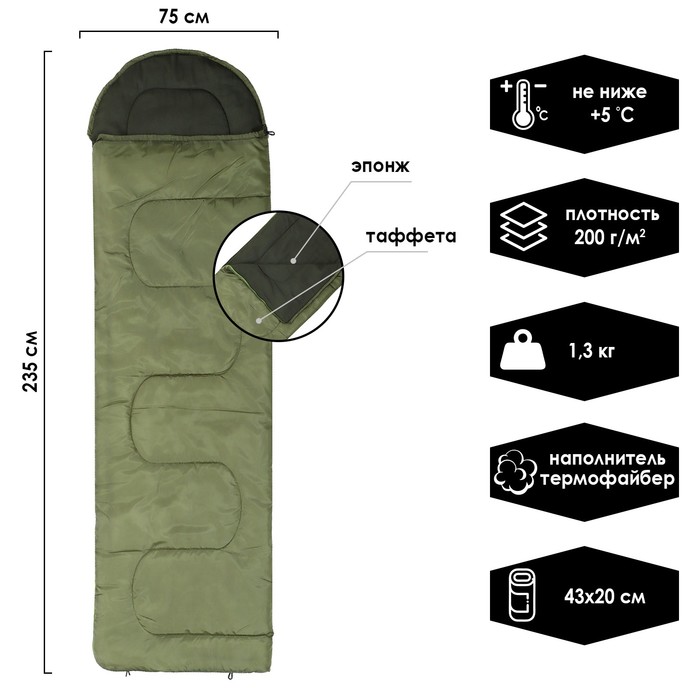 Спальный мешок-одеяло СП2 2-слойный, 200 х 75 см, не ниже 5 С, цвета микс