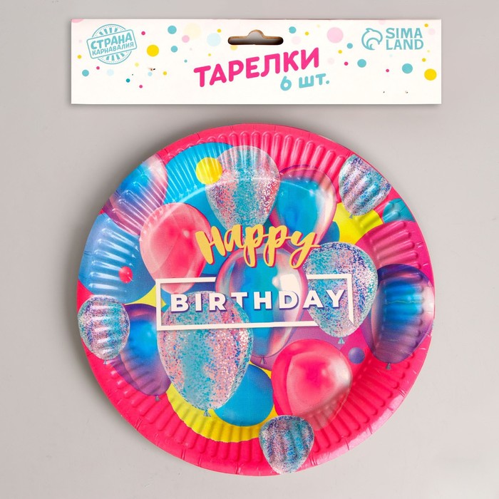 фото Тарелка бумажная happy birthday, набор 6 шт, 18 см страна карнавалия